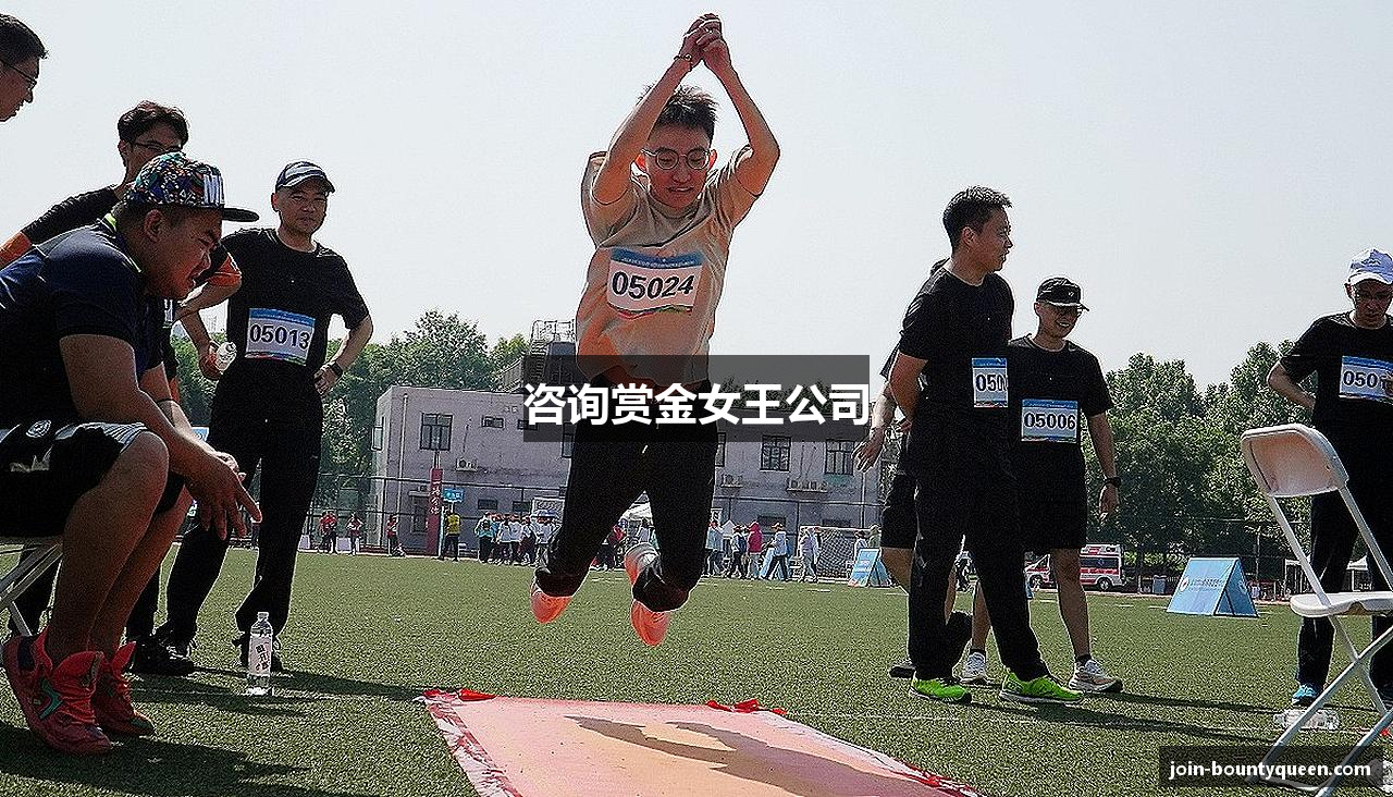 咨询赏金女王公司